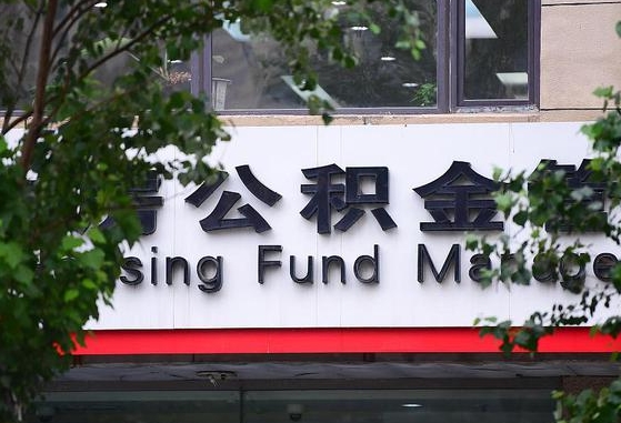 锡林郭勒通过中介提取公积金怎么处理（中介提取住房公积金）